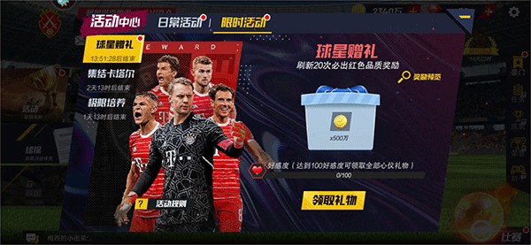 奥科耶：两年前我本可以转会国米，但最终他们签下了何塞普